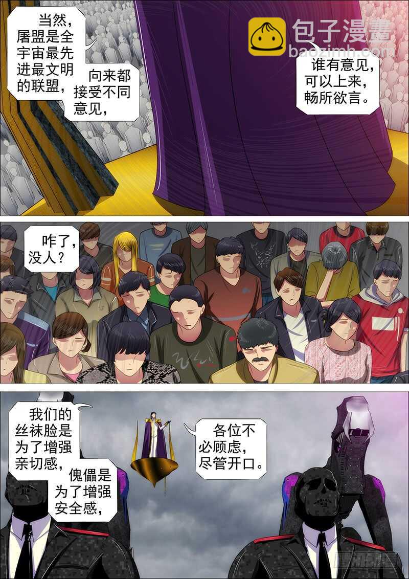 铁水刑12