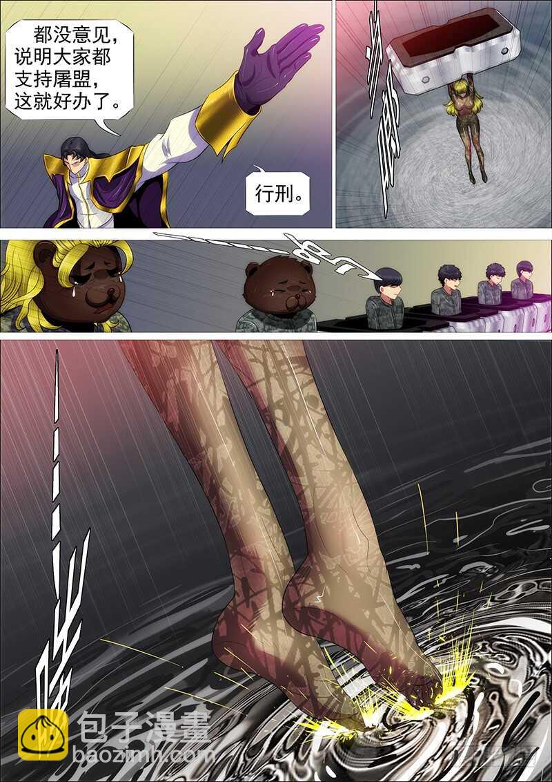 铁水刑13