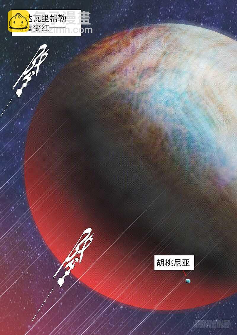 铁水刑14