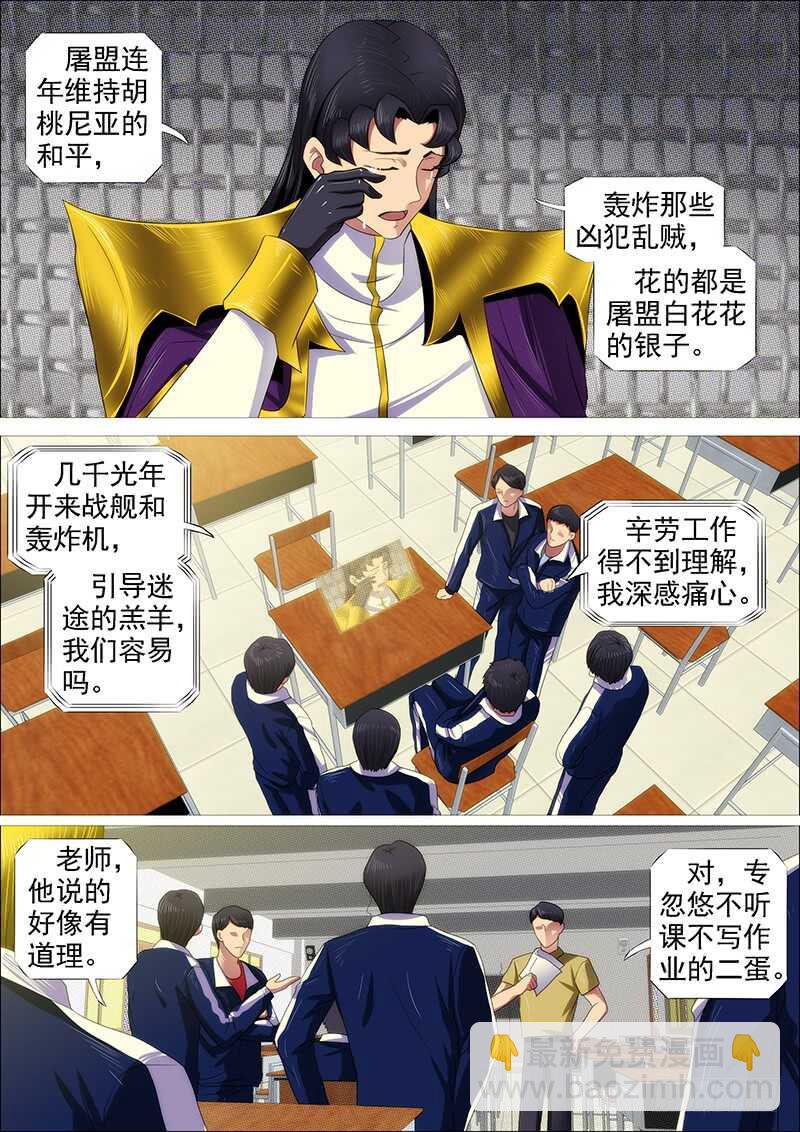 铁水刑2