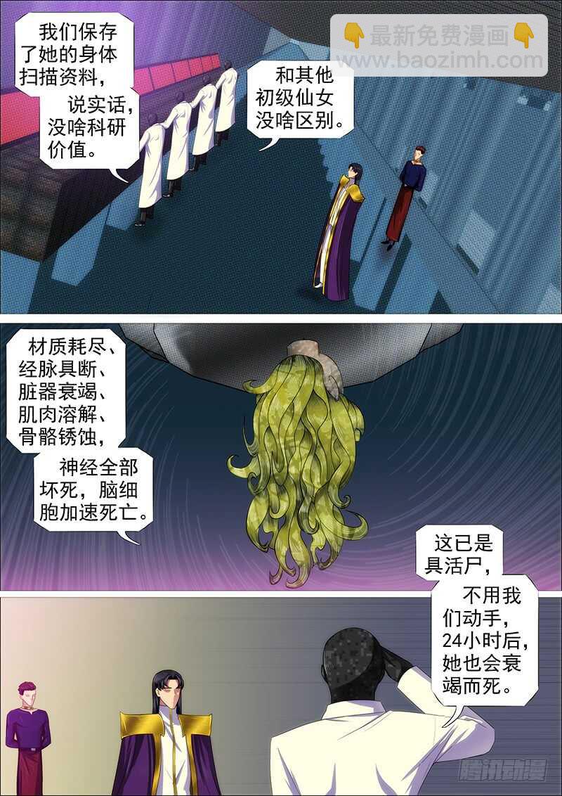 铁水刑6