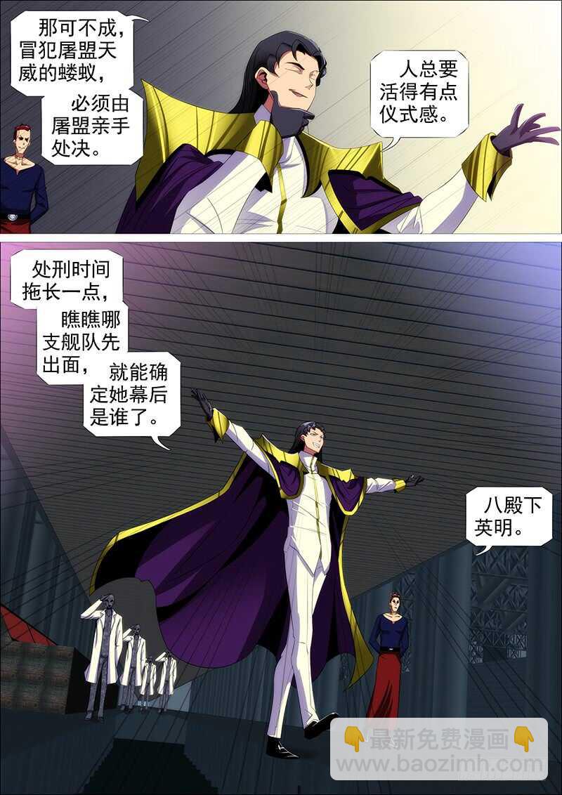 铁水刑7