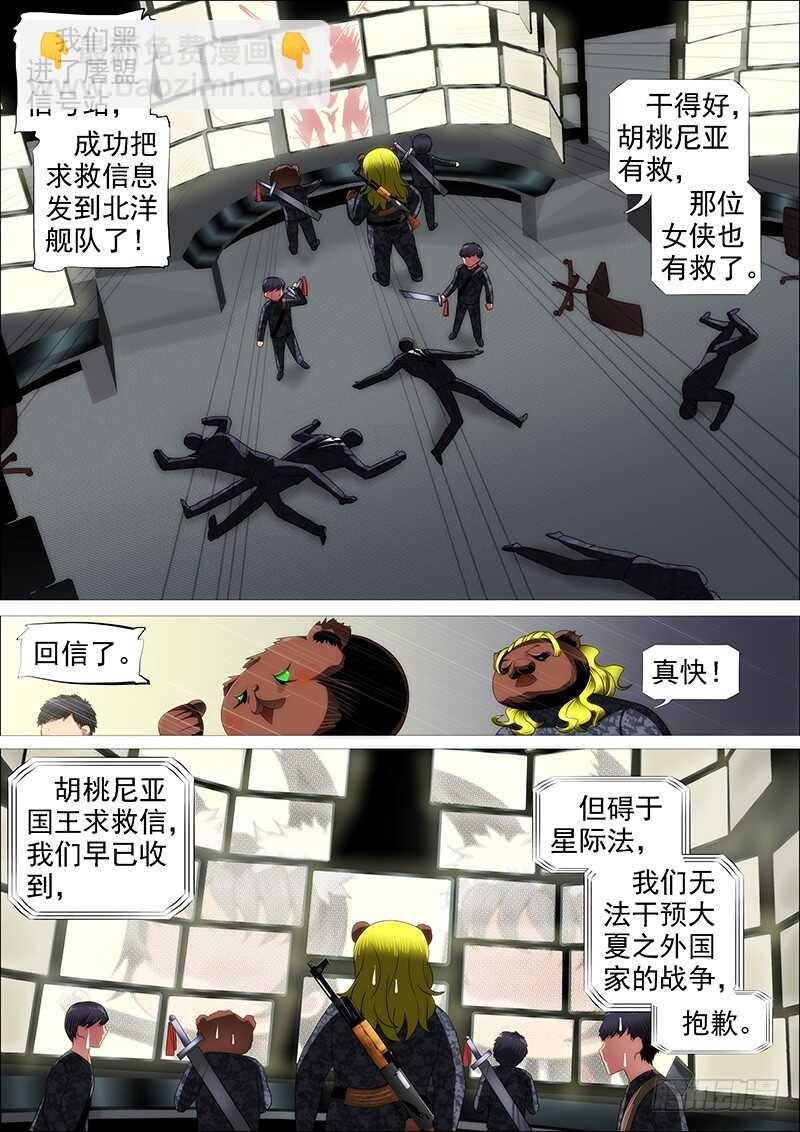 铁水刑8