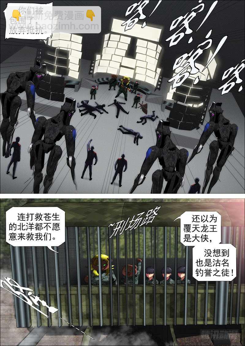 铁水刑9