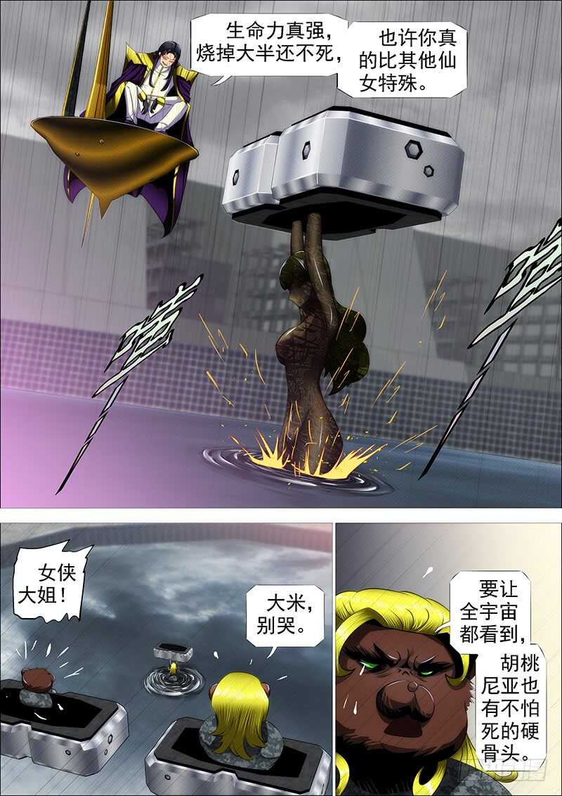 我要杀人了0