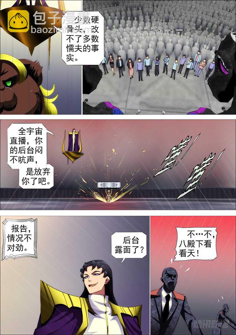 我要杀人了1