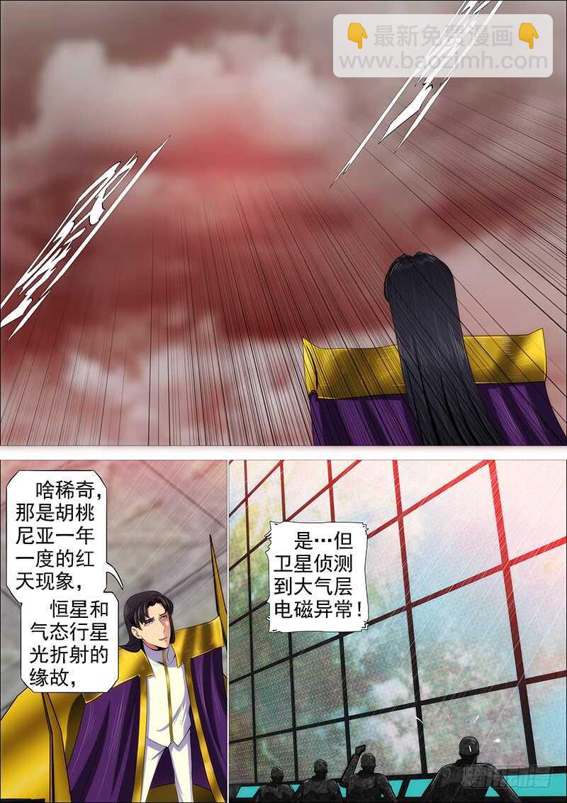 我要杀人了2