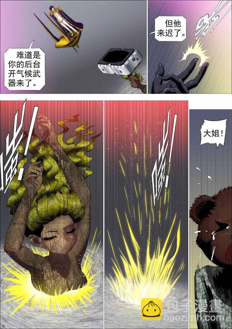 我要杀人了3
