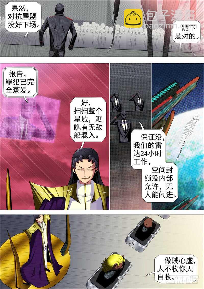 我要杀人了4
