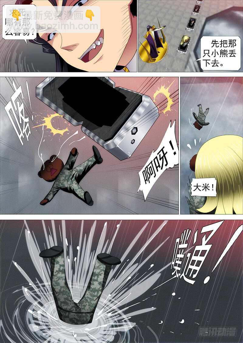 我要杀人了5