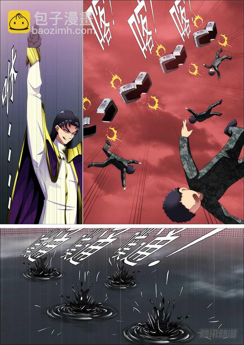 我要杀人了6