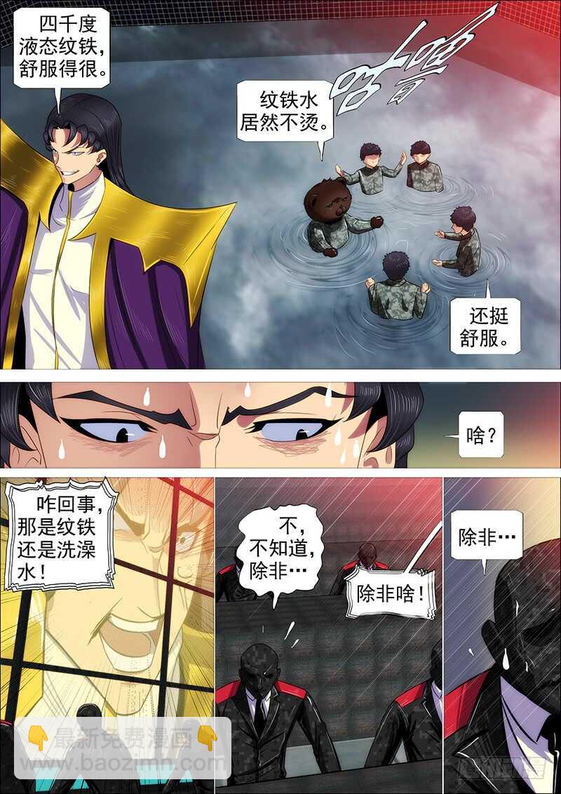 我要杀人了8