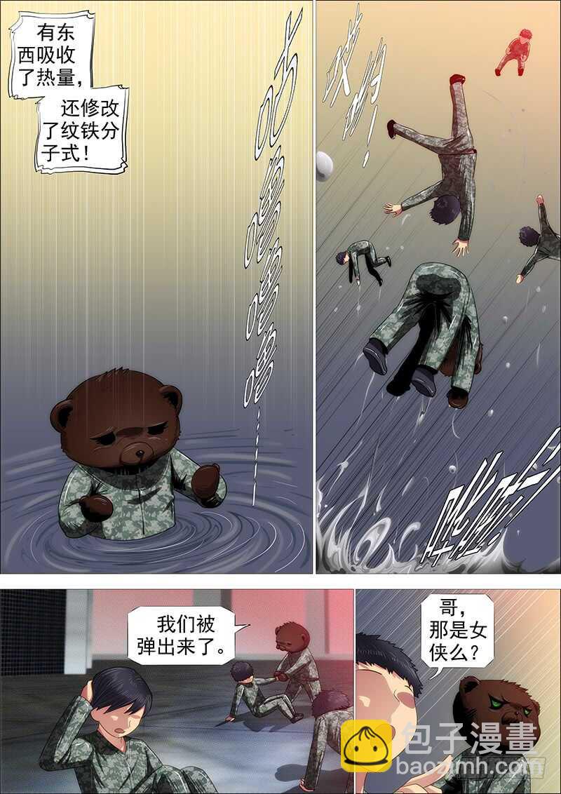 我要杀人了9