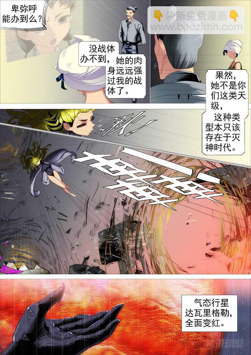 肉身地藏13