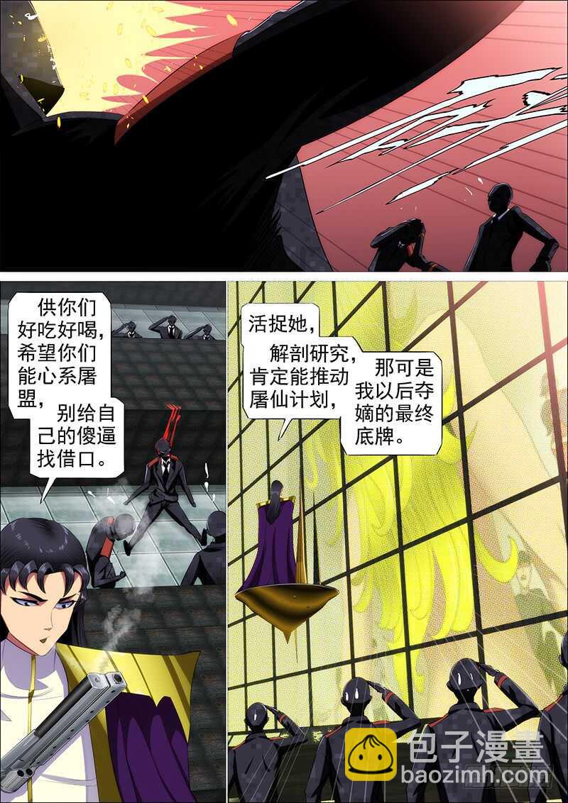 肉身地藏3