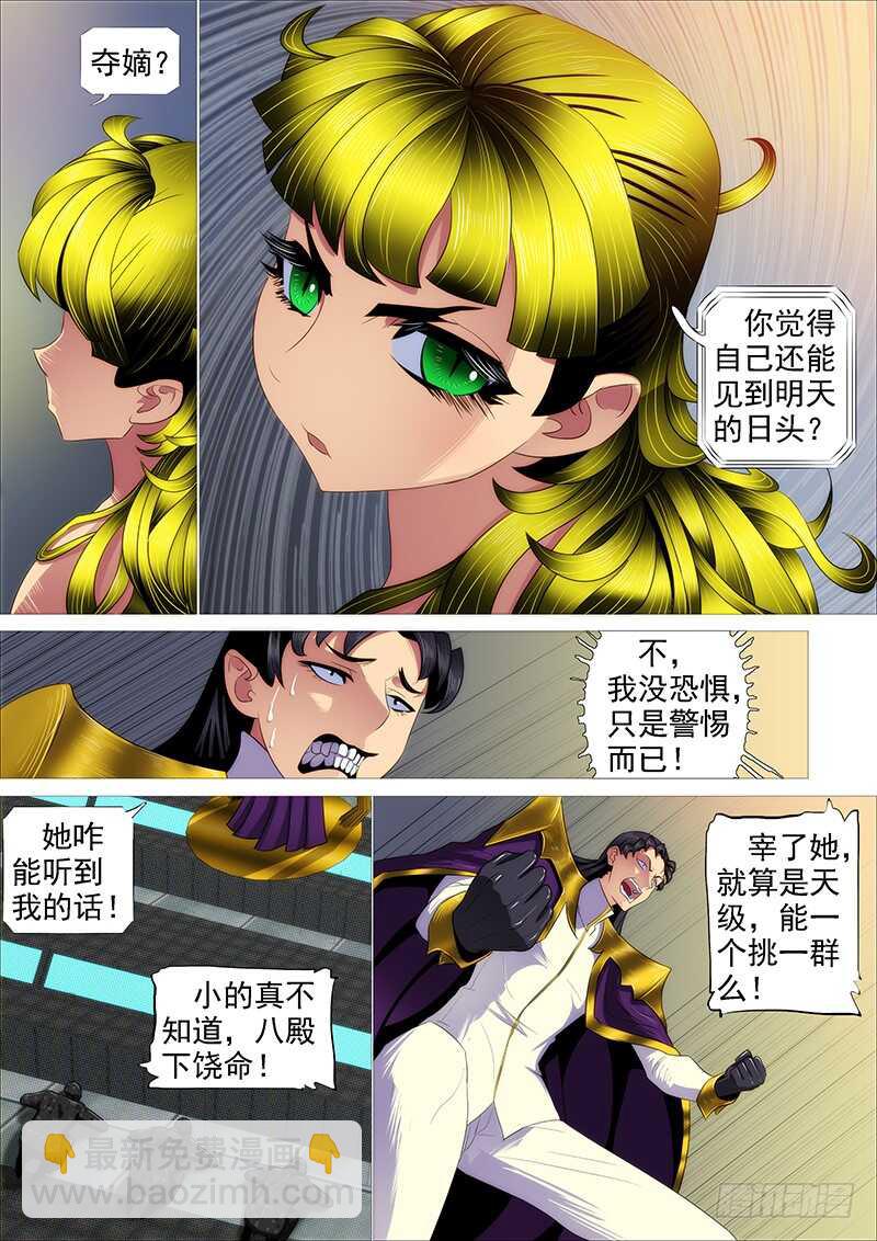 肉身地藏4