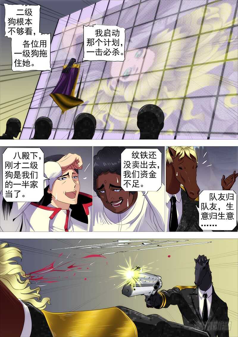 以肉抗铁0