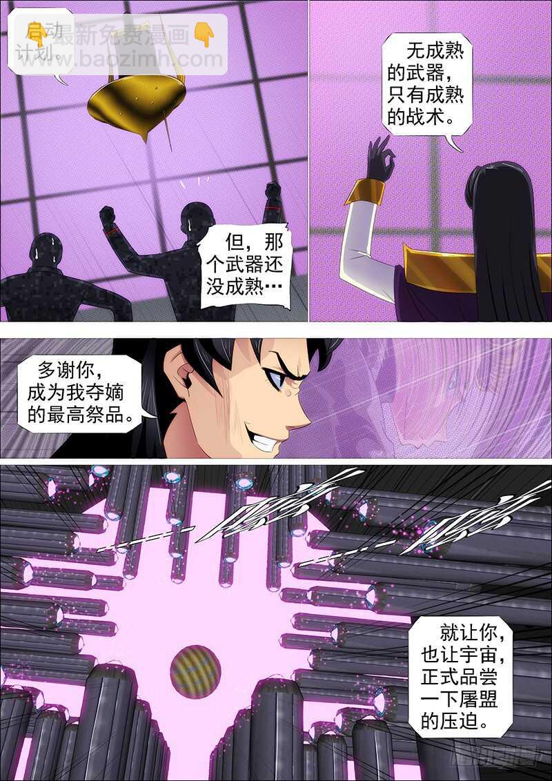 以肉抗铁2