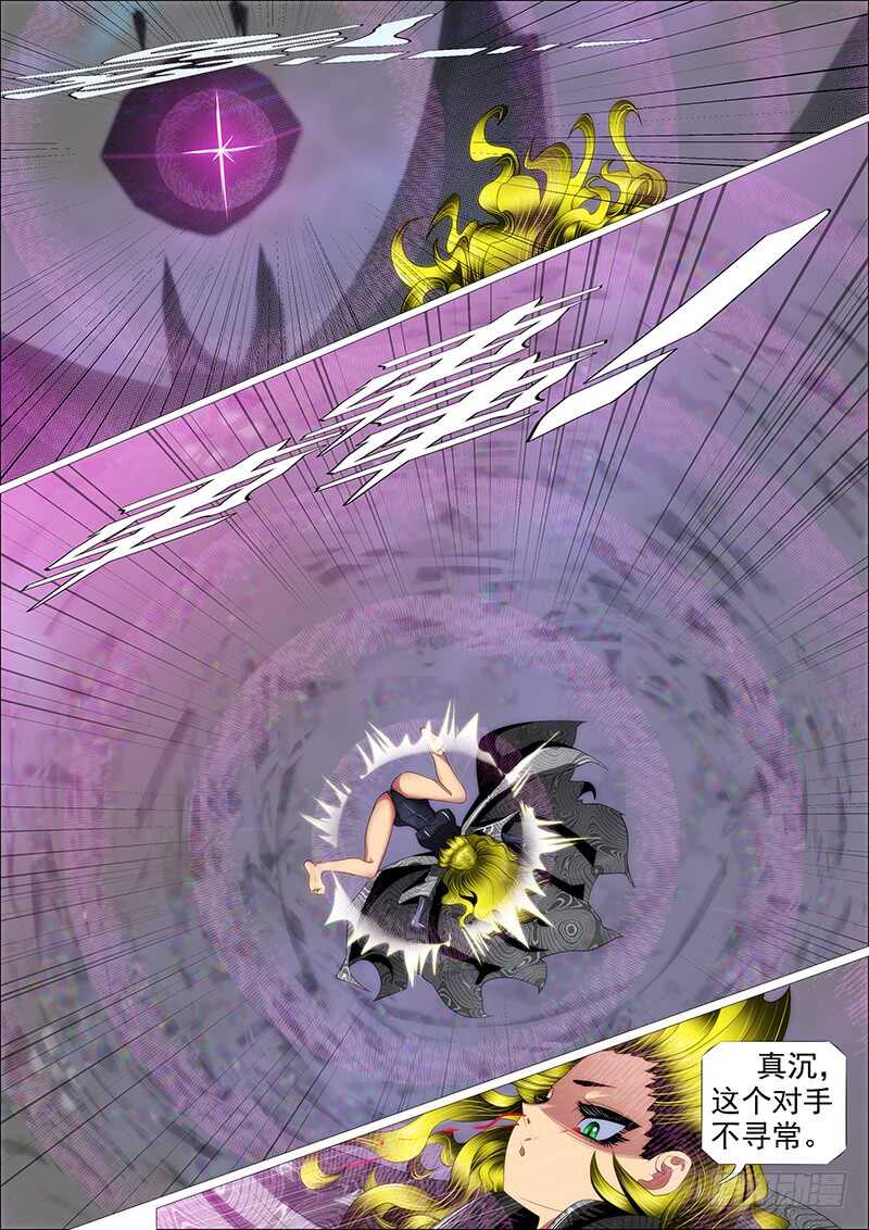 神怪融合体0