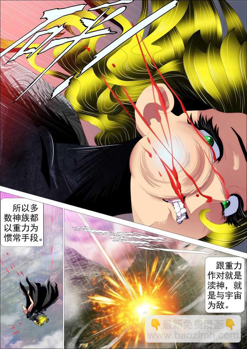 神怪融合体11