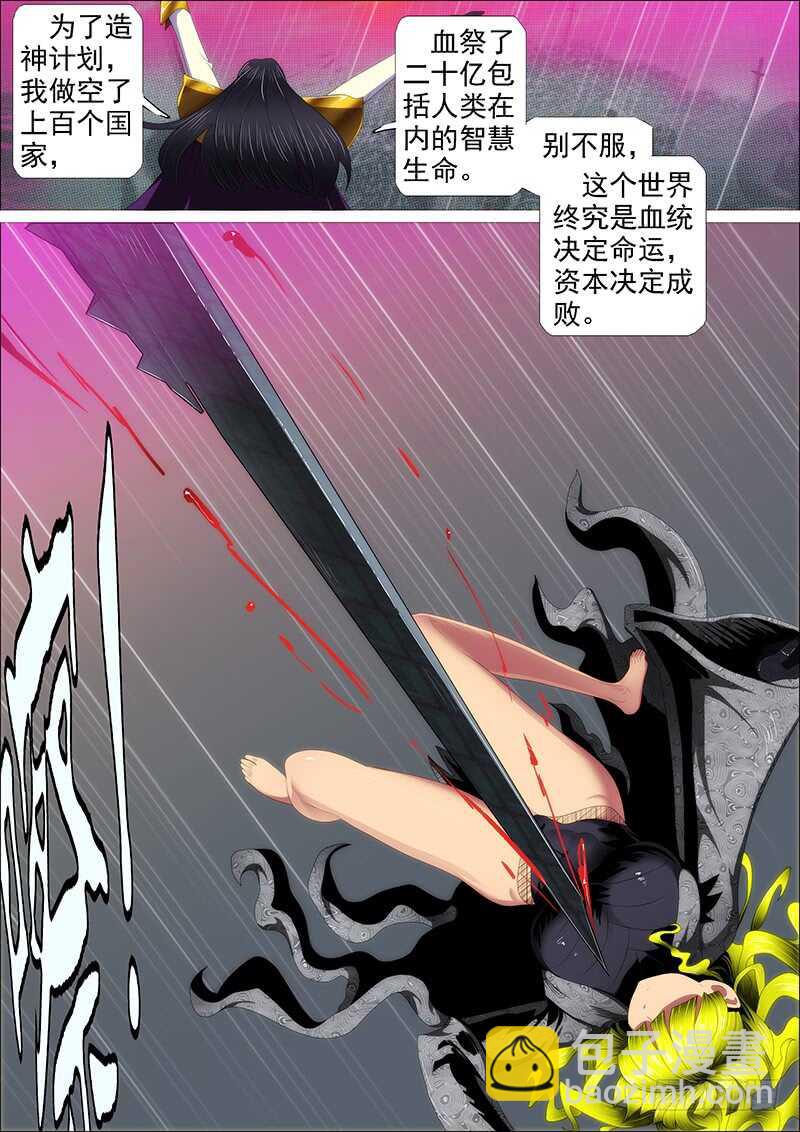 神怪融合体12