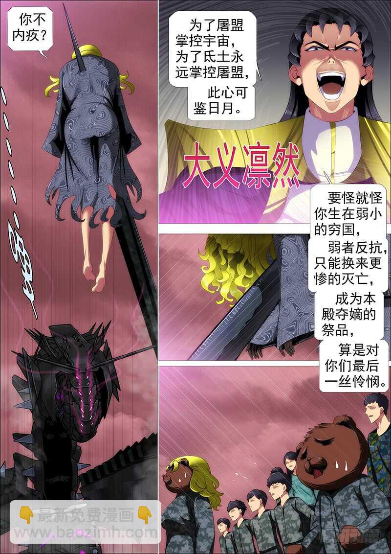 神怪融合体13