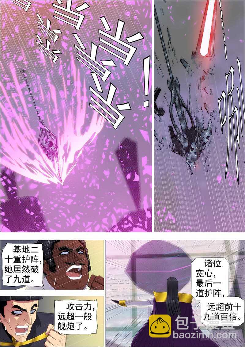 神怪融合体2