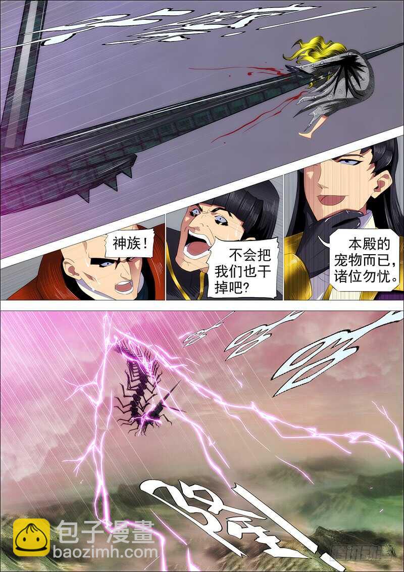 神怪融合体4