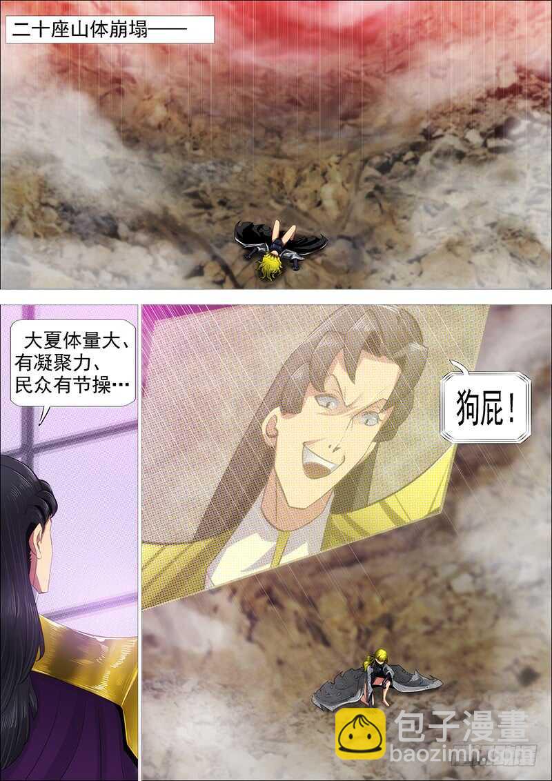 神怪融合体8