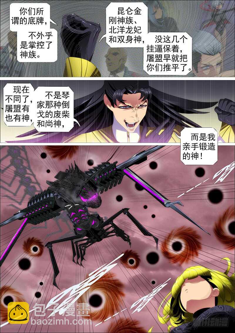 神怪融合体9