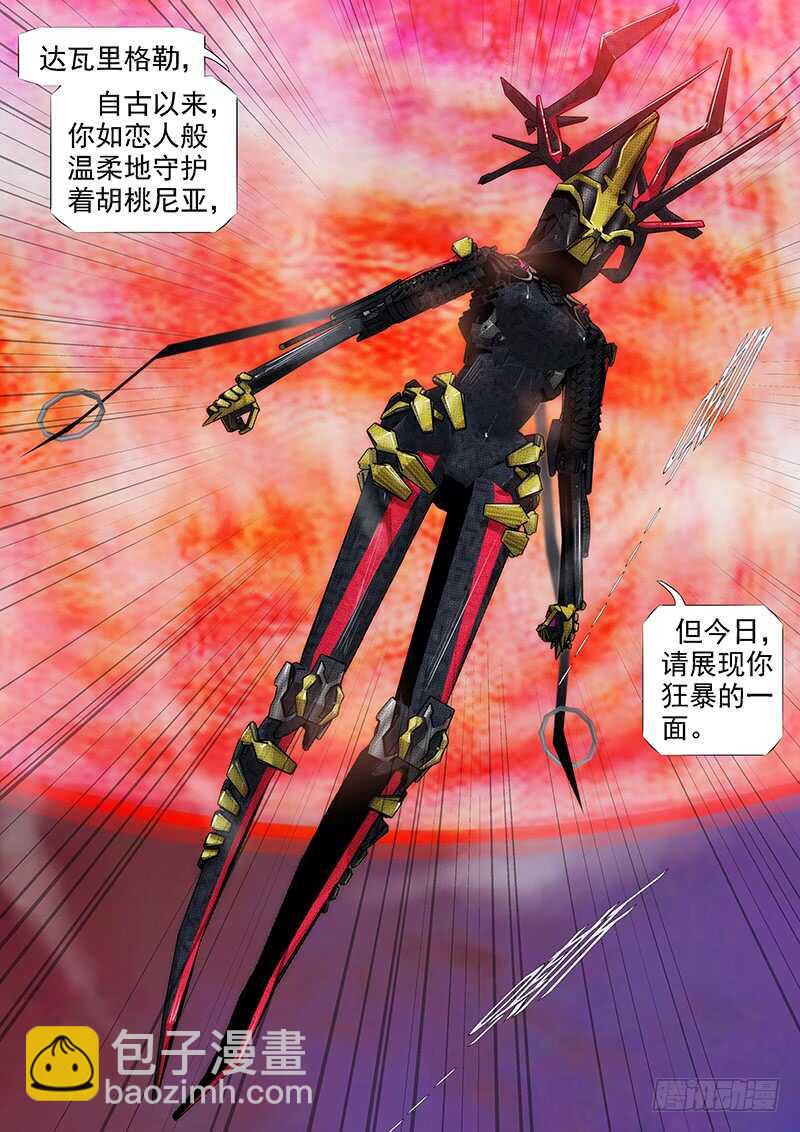 达瓦里格勒16