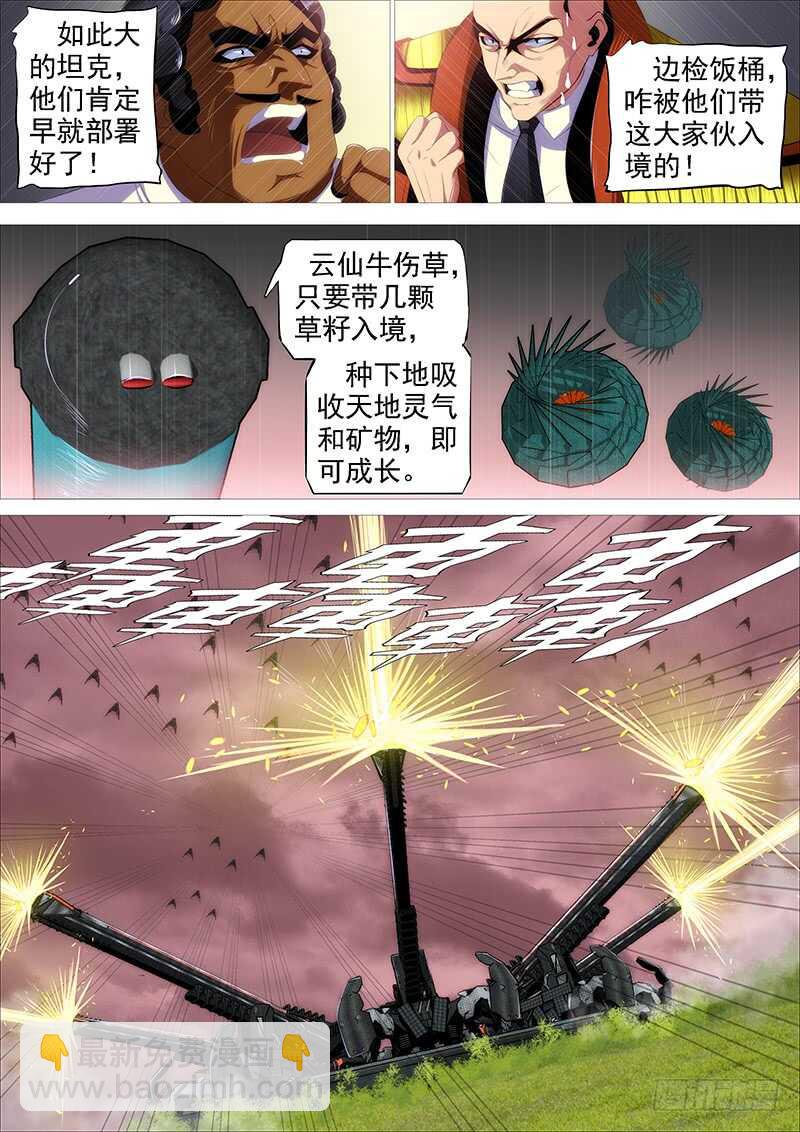 达瓦里格勒4