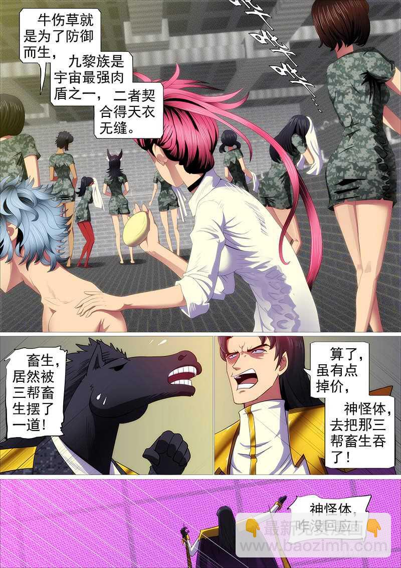 达瓦里格勒5