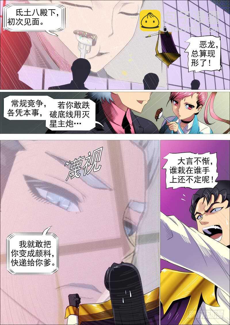 体育竞赛13