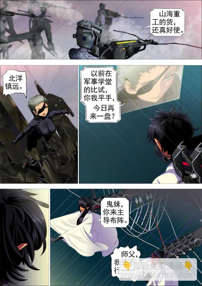 体育竞赛8