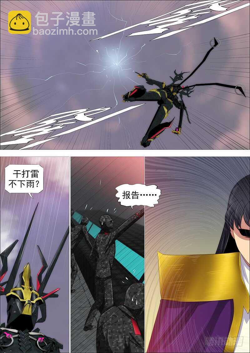 灭神耍猴11