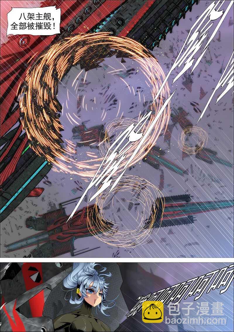 灭神耍猴12