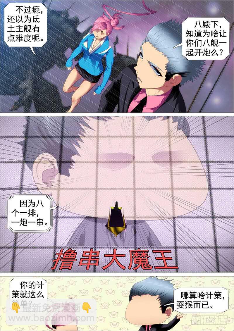 灭神耍猴15