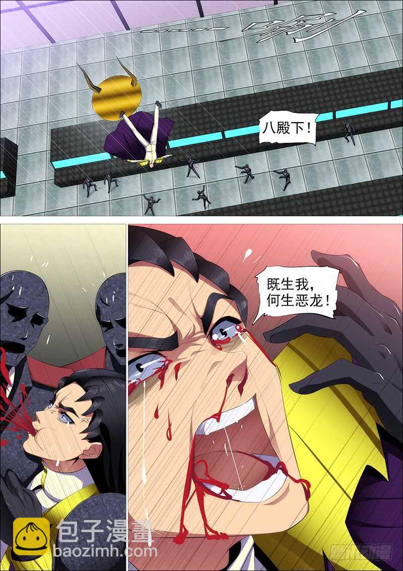 灭神耍猴16