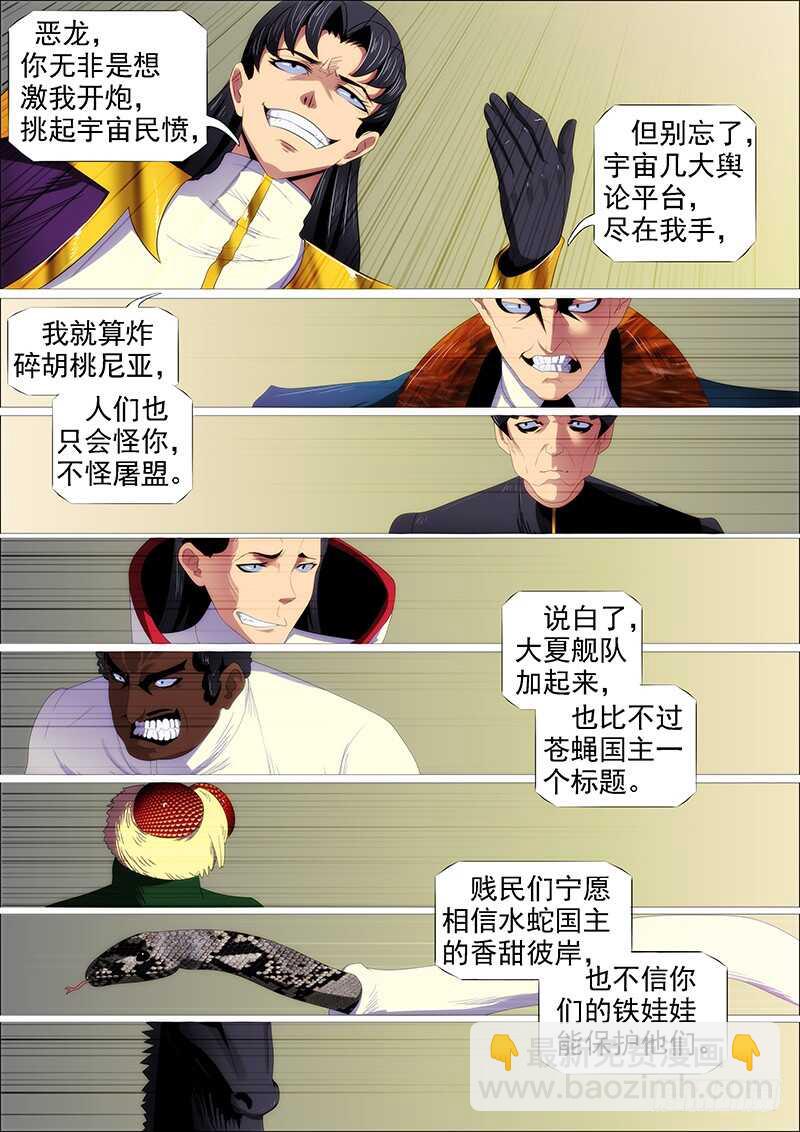 灭神耍猴4