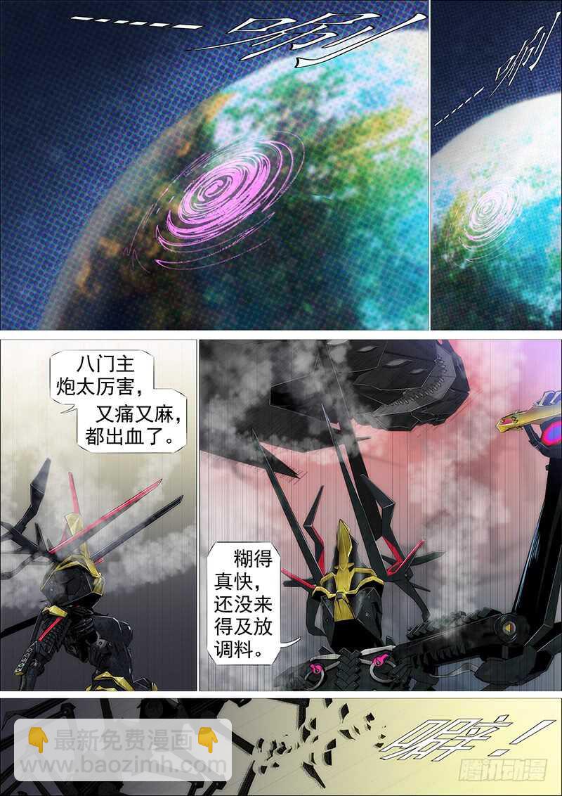 灭神耍猴8