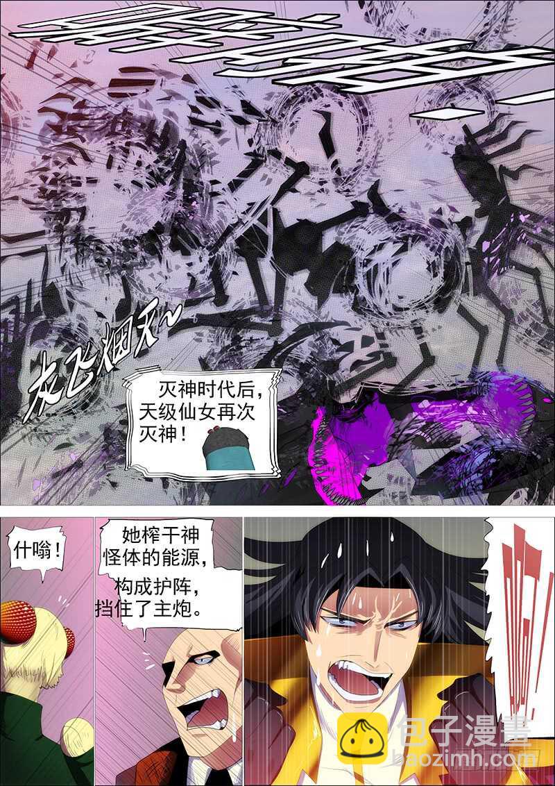 灭神耍猴9