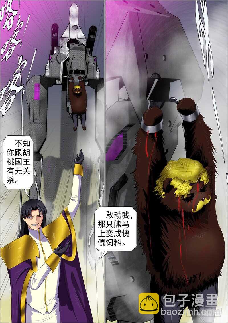 逃？11