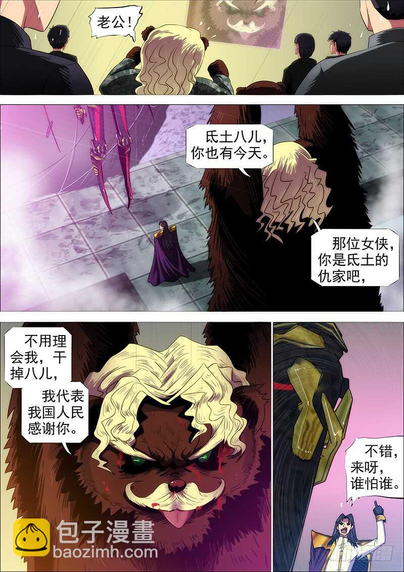 逃？12
