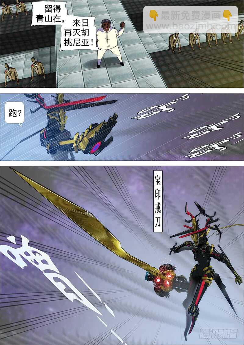 逃？2