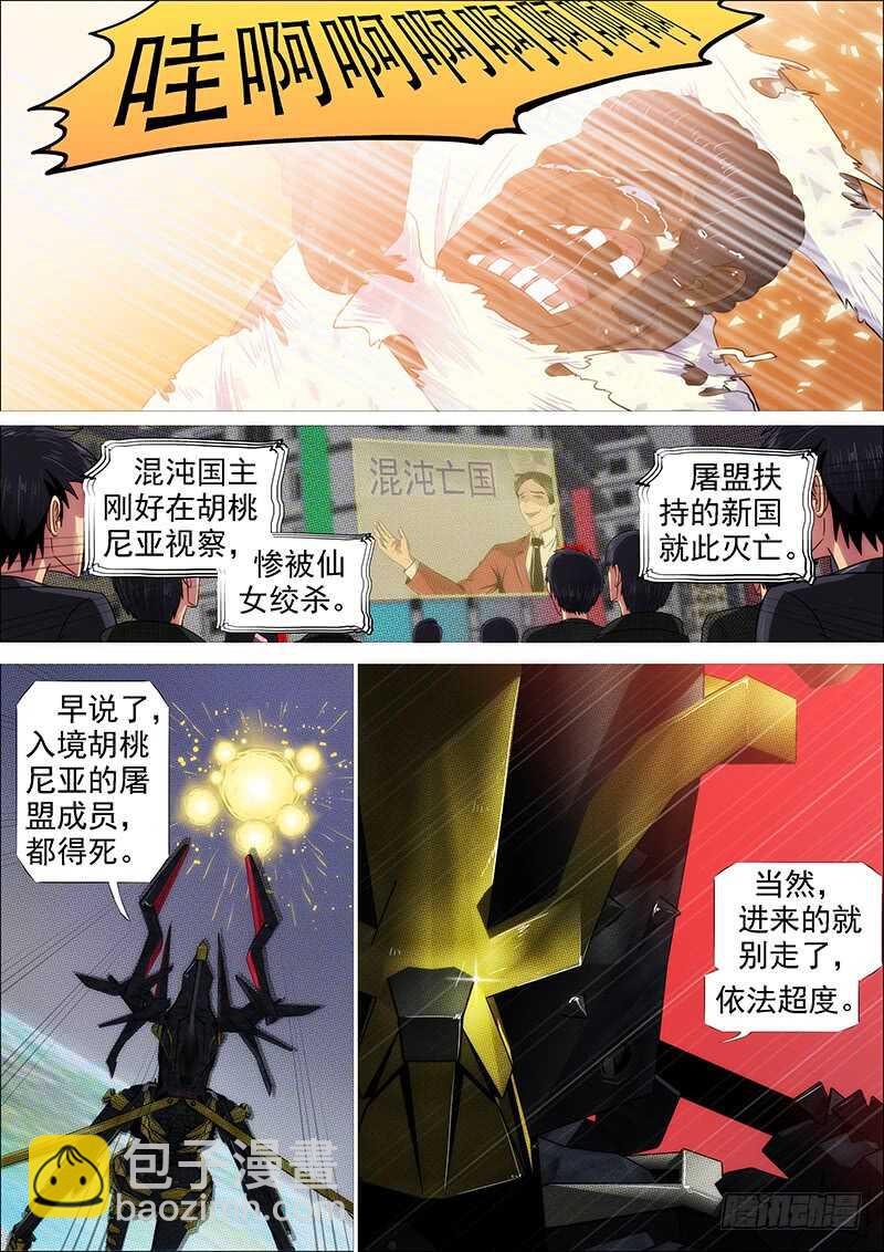 逃？4