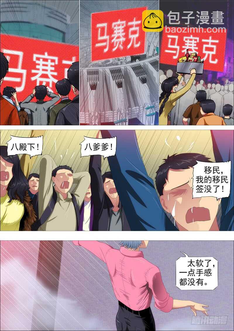 江山依旧9