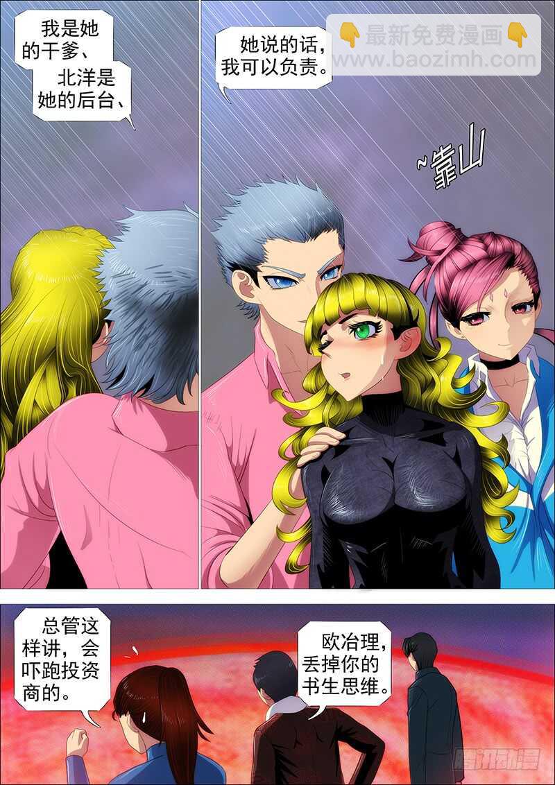 高等人14