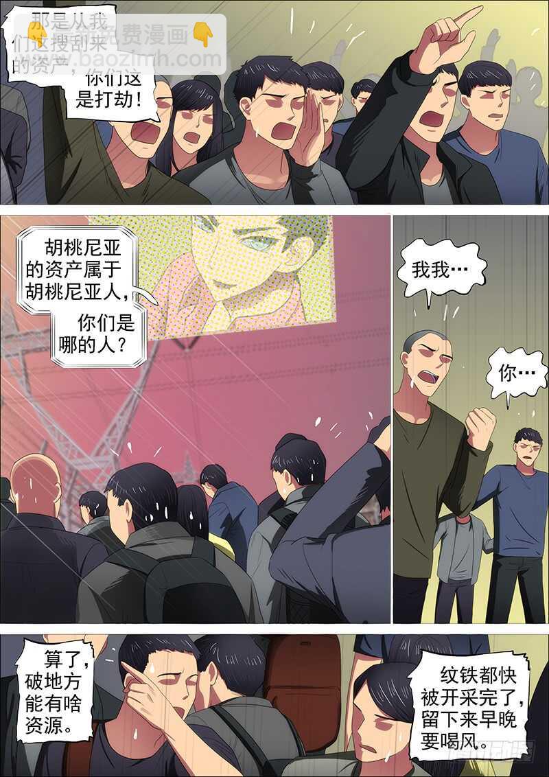 高等人7