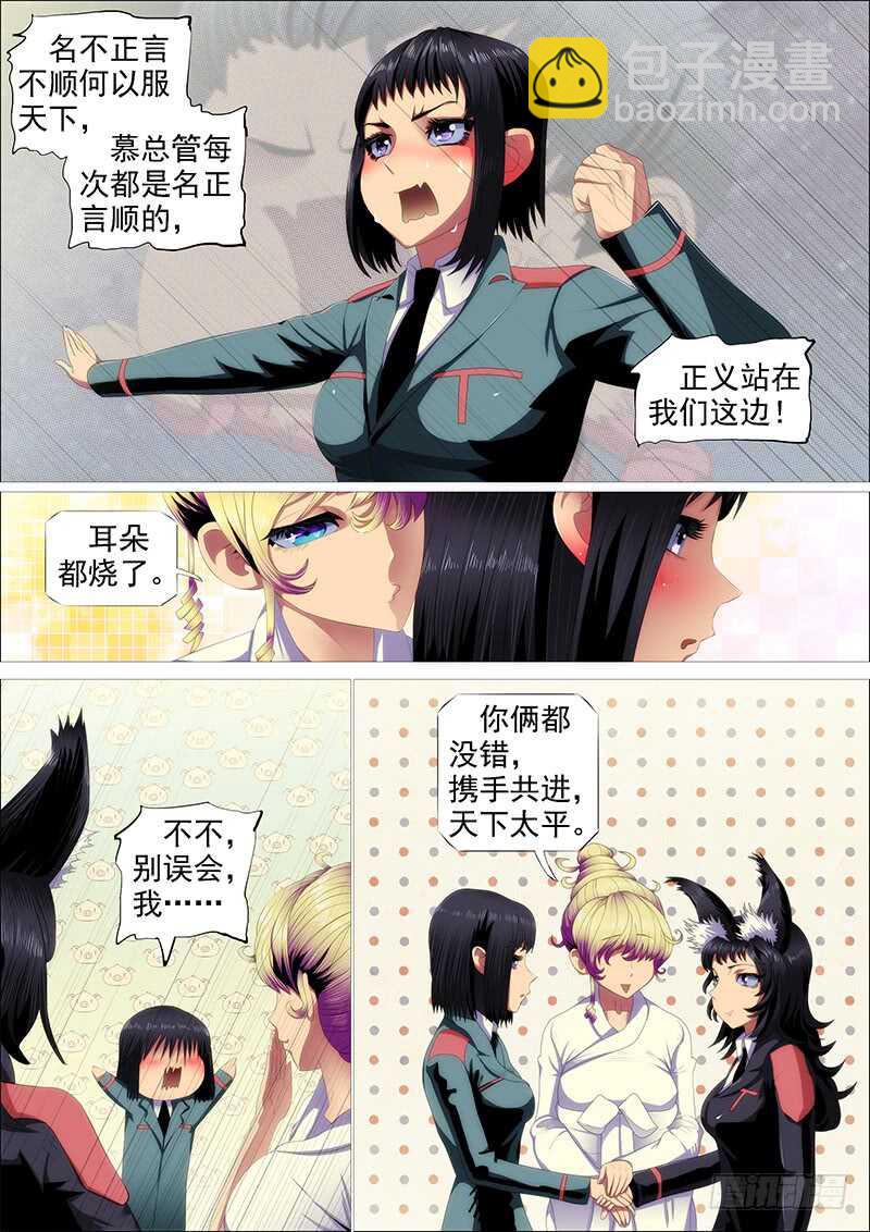 天地不仁，善恶无常12